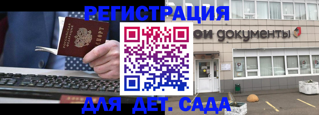 прописка гарантия в Юрьев-Польском