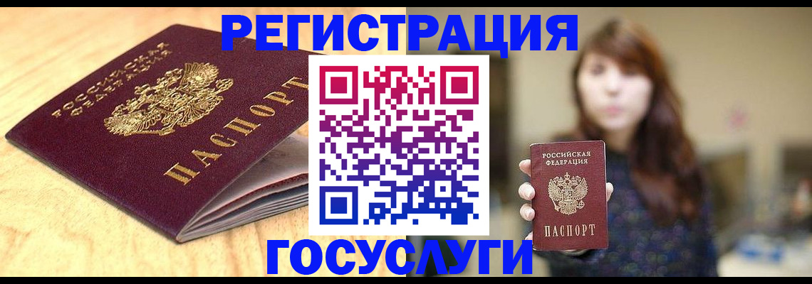 прописка для кредита в Юрьев-Польском